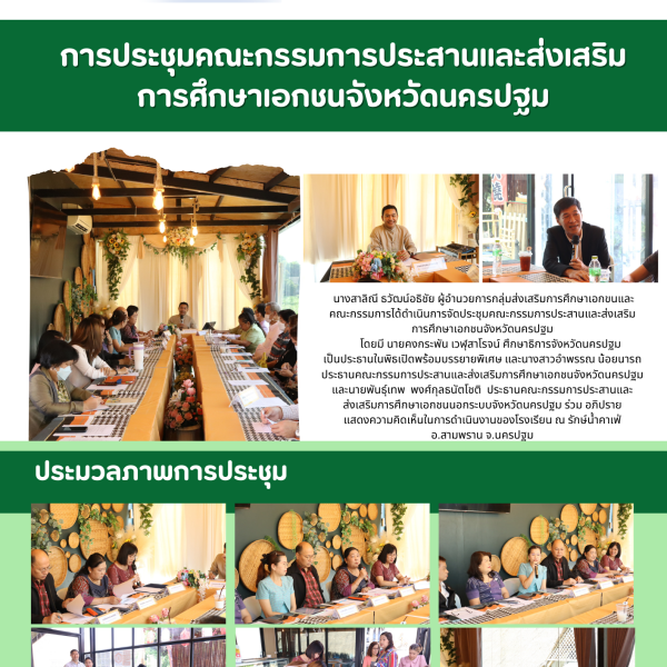 ข่าวประชาสัมพันธ์ ประจำเดือนพฤษภาคม ปี 2567