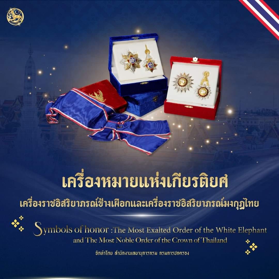 เนื่องในโอกาสพระราชพิธีมหามงคลเฉลิมพระชนมพรรษาพระบาทสมเด็จพระเจ้าอยู่หัว ๖ รอบ ๒๘ กรกฎาคม ๒๕๖๗