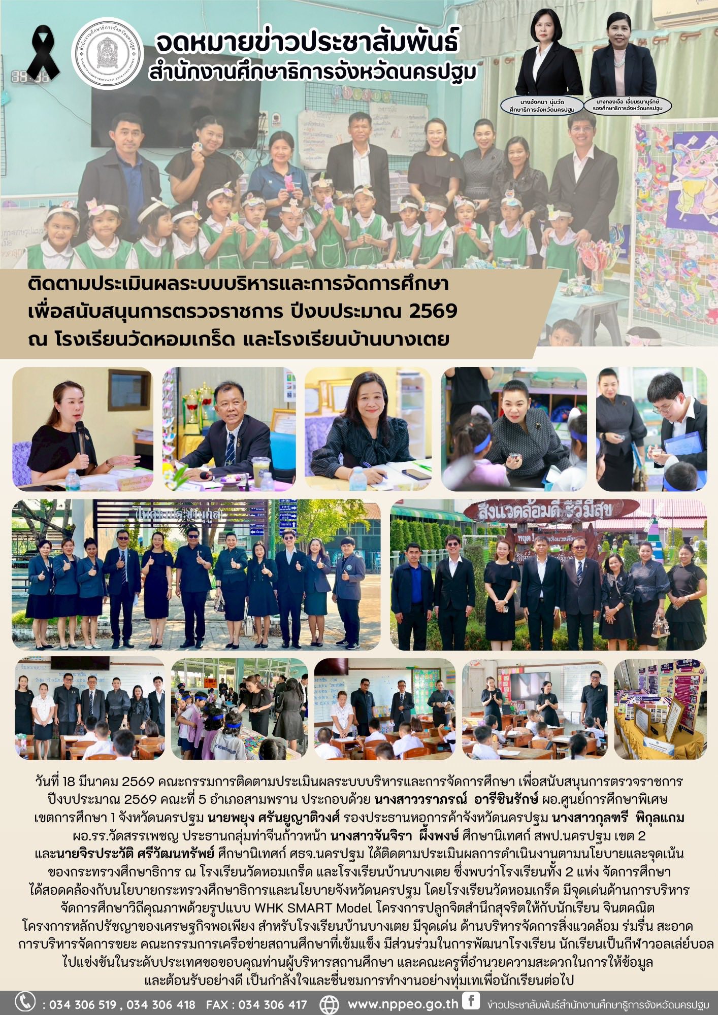 การประชุมติดตามการขับเคลื่อนการแก้ไขปัญหาเด็กและเยาวชนนอกระบบการศึกษาให้กลายเป็นศูนย์ (Thailand Zero Dropout)&hellip;