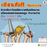 MOI เตือนภัยไซเบอร์ #รู้เท่าทันอาชญากรรมออนไลน์
