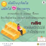 MOI เตือนภัยไซเบอร์ #รู้เท่าทันอาชญากรรมออนไลน์