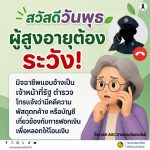 MOI เตือนภัยไซเบอร์ #รู้เท่าทันอาชญากรรมออนไลน์